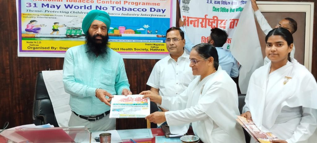 अन्तर्राष्ट्रीय तम्बाकू निषेध दिवस के अवसर पर सीएम०ओ० कार्यालय में सहभागिता