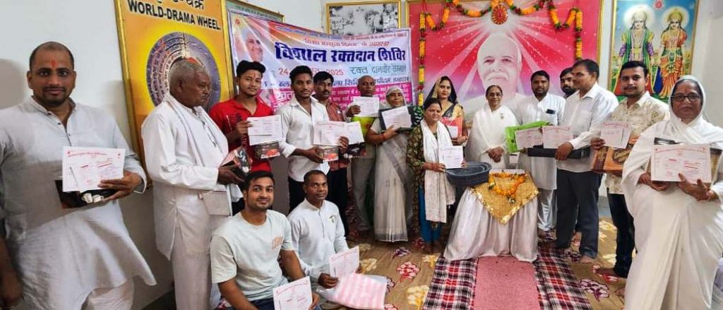 विश्व बंधुत्व दिवस के अवसर पर आयोजित रक्तदान शिविर